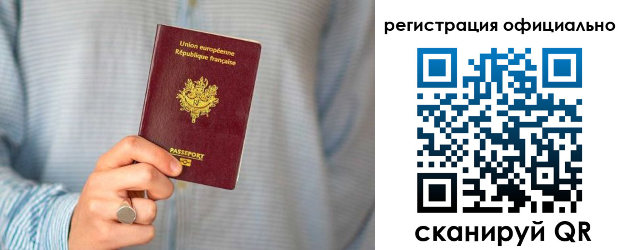 временная регистрация в Советском