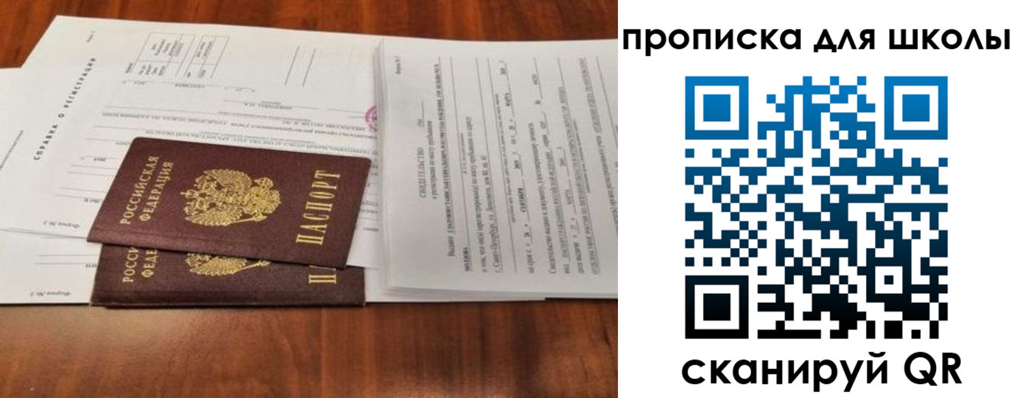 найти адрес прописки в Советском