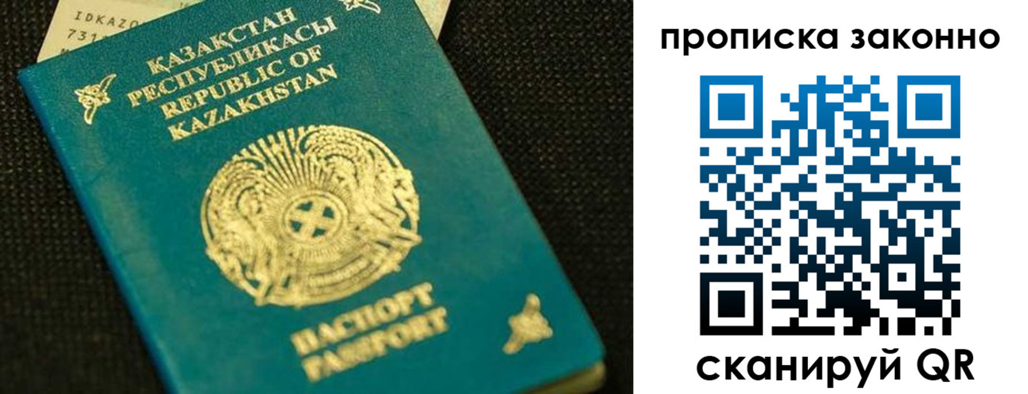 временная регистрация недорого в Советском