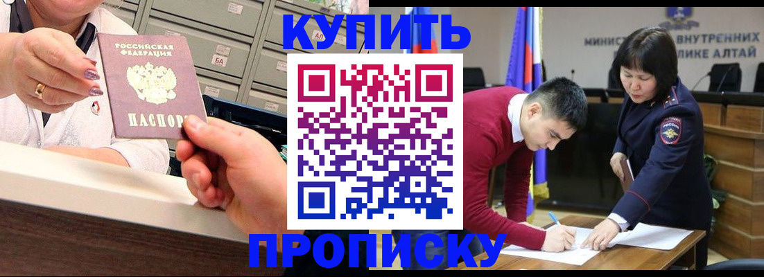 регистрация по договору с собственником в Советском