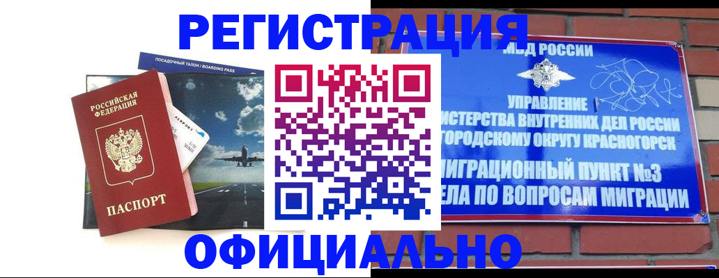 прописка для военкомата в Советском