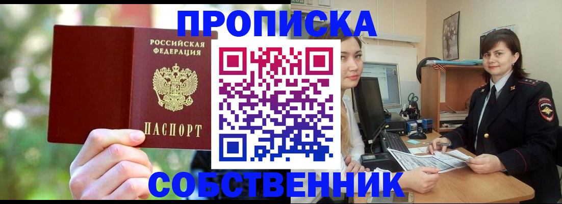 прописка иностранных граждан в Советском