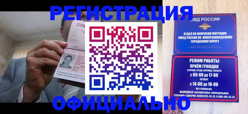 временная регистрация адрес в Советском