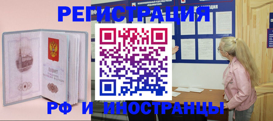 где прописаться в Советском