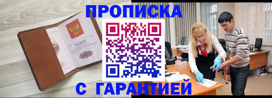 миграционный учет в Советском