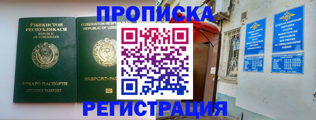 где прописаться в Советском