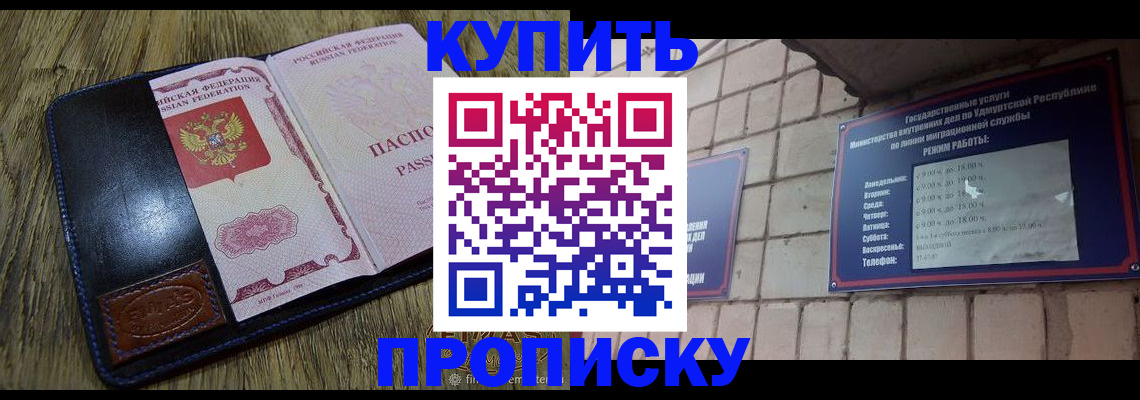 временная регистрация надежно в Советском