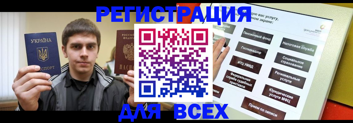 где прописаться в Советском